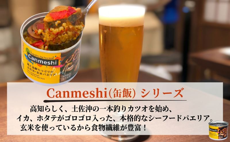 Canmeshi（缶飯）3缶 セット パエリア ビリヤニ 焼き鯖寿司 Canmeshi 缶飯 カツオ 鰹 さば サバ 鯖 海鮮 シーフード 鶏肉 にんにく ご飯 ごはん 米 お米 玄米 炊き込み 炊き