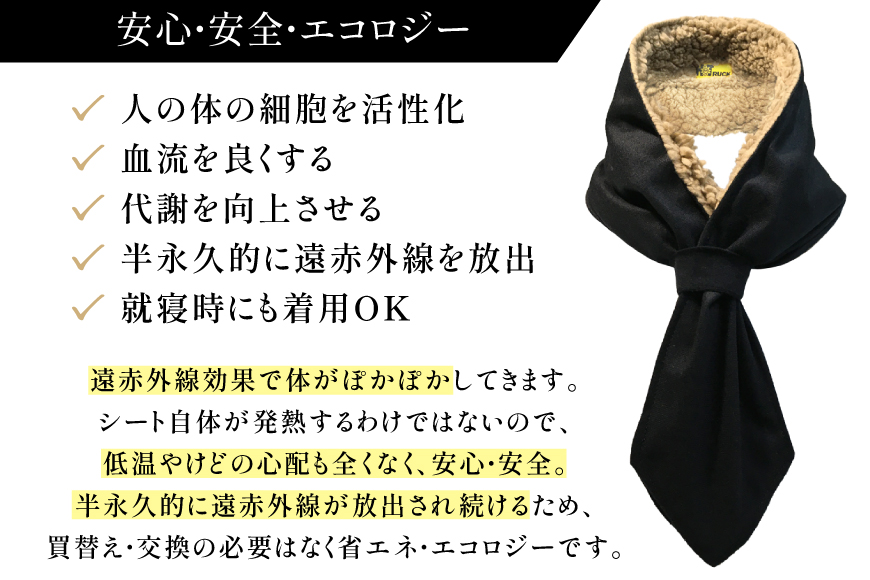 遠赤外線 HOTRUCK首巻き [エムクラフト 福岡県 宇美町 um40azp110008] ネックウォーマー 洗える 軽い 薄手 首 冷え対策