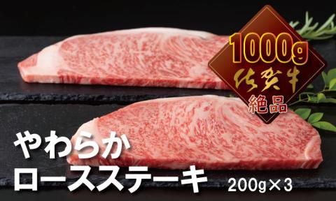 佐賀牛（ステーキ＆スライス肉）1kg つるや食品