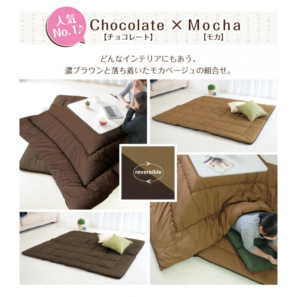 【ふるさと納税】【カラー選択可】リバーシブル無地カラー・こたつ敷き布団【長方形普通判：190×220cm】（KSI008）