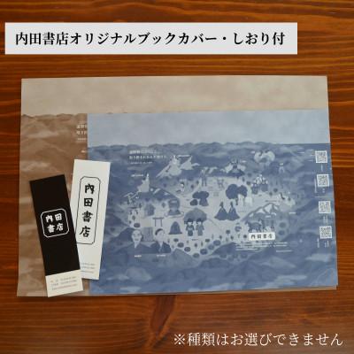 ふるさと納税 遠野市 京極夏彦のえほん遠野物語　ばけもの 京極夏彦 文/飯野和好 絵/ 書籍 本 岩手県 遠野市 内田書店 |  | 01