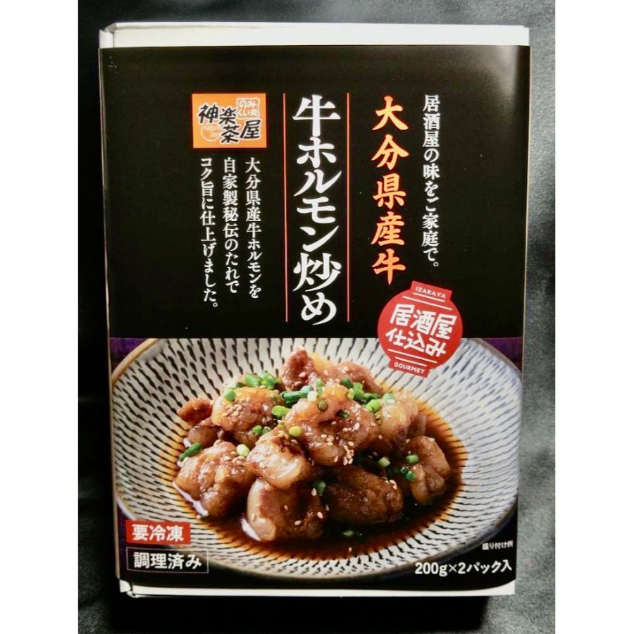 ＜神楽茶屋＞大分県産牛・牛ホルモン炒め　200g×2パック入