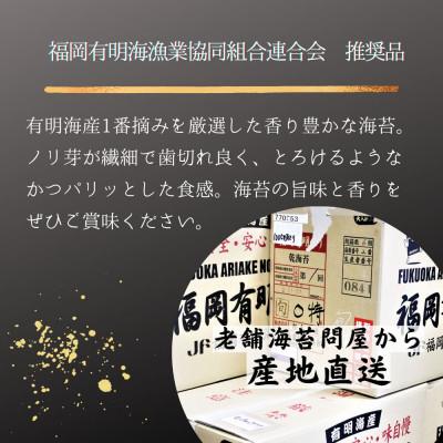 ふるさと納税 大牟田市 やさしいピリ辛に手がのびる明太子風味の「味付け海苔」3個セット(福岡有明のり)(大牟田市) |  | 03