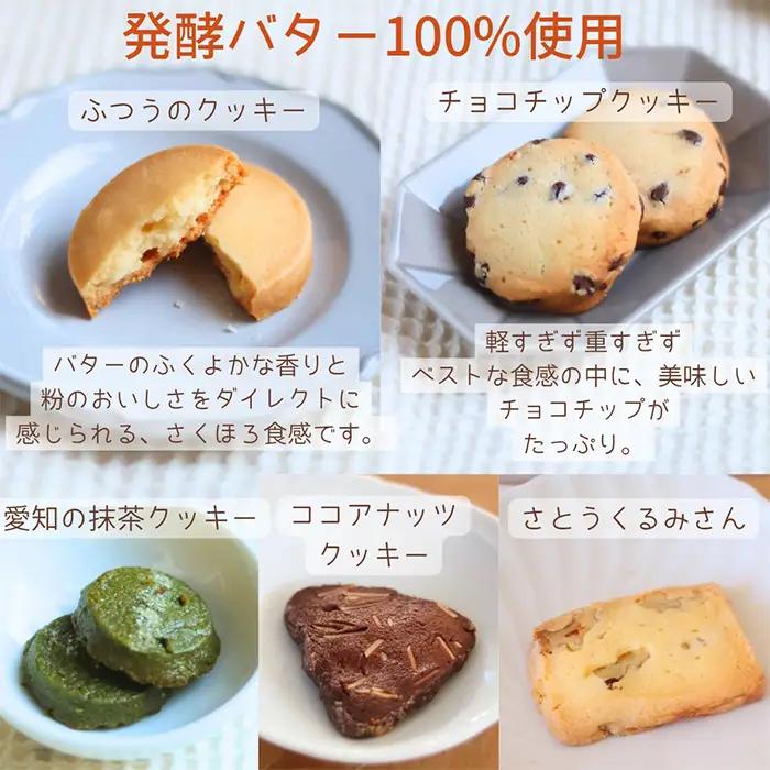 No.530 りんご気分おすすめクッキー詰め合わせ 18袋 ／ お菓子 焼菓子 チョコ プレーン くるみ ココアナッツ 抹茶 発酵バターを100％使用 食感 香り こだわり 自信作 リピート 小さなお