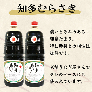 たまり醤油 知多むらさき 1.8L×2本 ( ふるさと納税 調味料 ふるさと納税 たまり 醤油 しょうゆ 発酵食品 自然食品 手造り 熟成 醸造 腸活 ふるさと納税たまり ふるさと納税醤油 ふるさと納