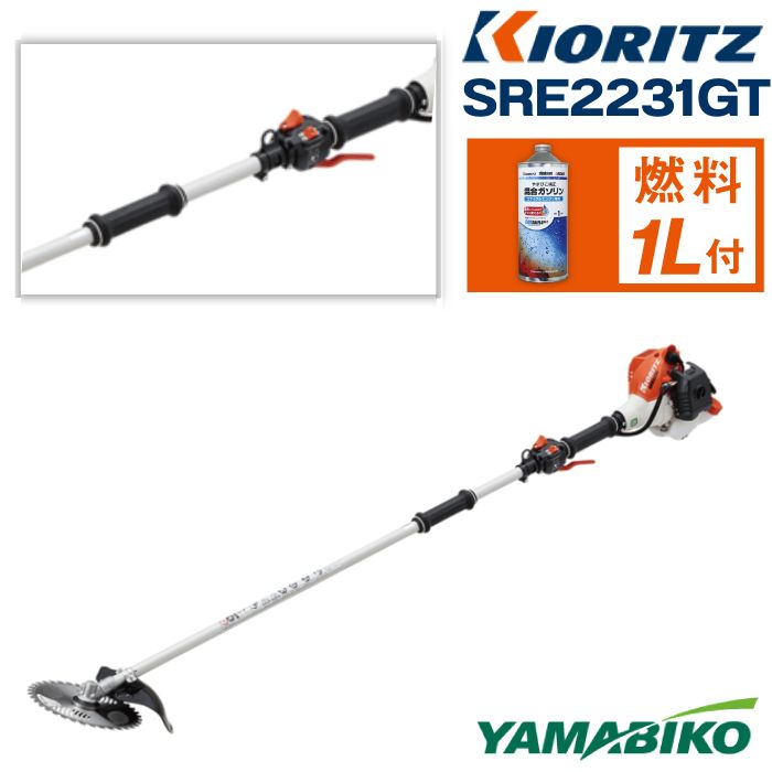 【ふるさと納税】やまびこ おすすめ 共立 刈払機 SRE2231GT / エンジン 草刈 草刈り 芝刈り 芝刈り機 2グリップハンドル 造園 建設 土木 園芸 農林 林業 農業 農機具 機械 雑草 除草 刈払機 刈り払い機 ガソリン YAMABIKO KIORITZ 国産 ブランド 保証 岩手県 滝沢市 送料無料