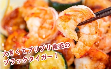 エビ ブラックタイガー 2.6kg むきえび 下処理済 冷凍 えび 高級 エビ 海老 背ワタなし エビ 人気 エビ 殻 むき エビ 時短 エビ 特大 エビ 大型 むきえび バラ冷凍 むきえび プリプリ