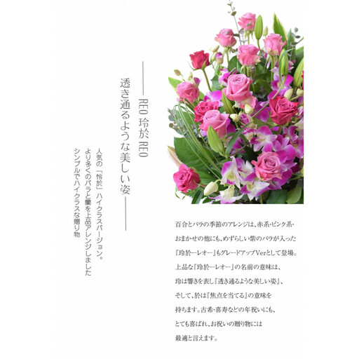 【母の日】豪華アレンジ-玲於 -レオ-ハイクラスバージョン＜お届け日：2026年5/4～5/10 当店おまかせ ＞母の日カード付き【 母の日 ギフト アレンジ 花 贈り物 大阪府 門真市 】