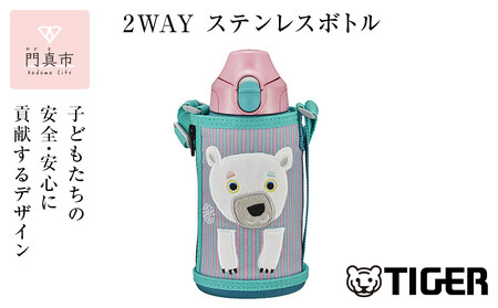 タイガー魔法瓶(TIGER) タイガー 水筒 0.6L 直飲み コップ 付 2WAY ステンレス ボトル ポーチ付き サハラ コロボックル  MBR-C06G PS しろくま 水筒 大阪府門真市