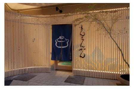【47-08】ふるさと納税限定コース・ペアお食事券
