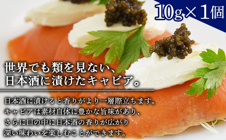 ★ANA限定★＜クニトミキャビア日本酒フレーバーとキャビアキングカツのセット＞翌月末迄に順次出荷【 訳あり 世界三大珍味 キャビア チョウザメ 魚介類 高級 プレゼント SDGs 送料無料 】
