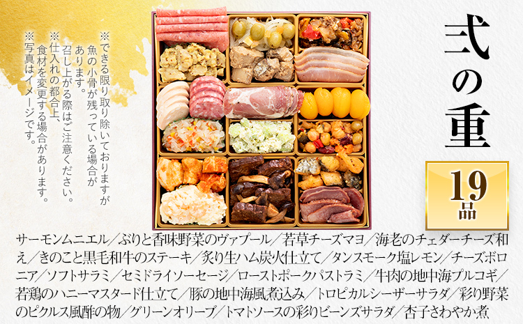定番和洋中 三段重おせち『祝赤重』(特大8寸 3段重 4人前 5人前 51品 2027)冷凍
