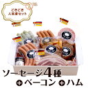 【ふるさと納税】ソーセージ ウインナー フランク 食べ比べ 豚肉 ブランド豚 ローズポーク ドイツ 国際 食肉加工 コンテスト 受賞 IFFA SUFFA 136どきどき人気者セット！国際コンクール受賞ソーセージ入り！