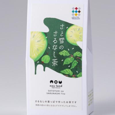 ふるさと納税 十日町市 さと雪のさるなし茶50g×6