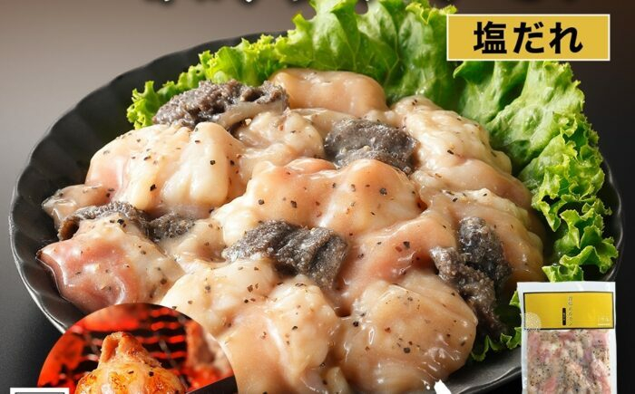 北海道産 焼き肉 やきにく ミックスホルモン ホルモン ギアラ 肉 あしょろ