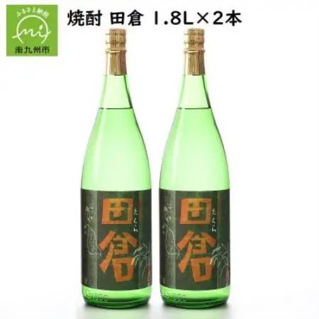 【のし付き・お中元】焼酎「田倉」1.8L×2本【1753313】
