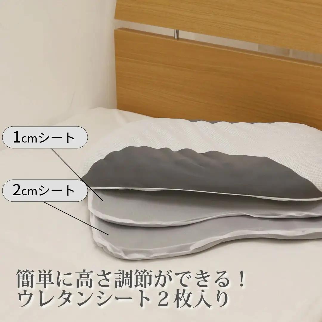 MP2100 ピローケース ピンク | 枕 マクラ 寝具 快適 睡眠 快眠 安眠 高さ調整 可能 3cm 寝姿勢 抗菌 防臭 吸放湿 フィット ウレタン 首 頸椎 埼玉県 越谷市