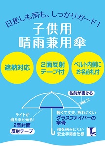 子供用 晴雨兼用傘 45cm 手開き ディノサウルスジュラシック UBSR1 日傘 541766 6-323