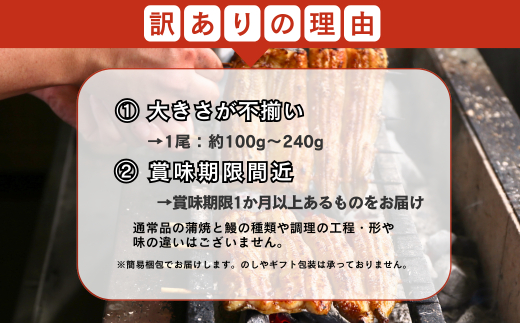 【訳あり】国産うなぎ 炭火蒲焼 800g以上（4-6尾) A-AA-A37A