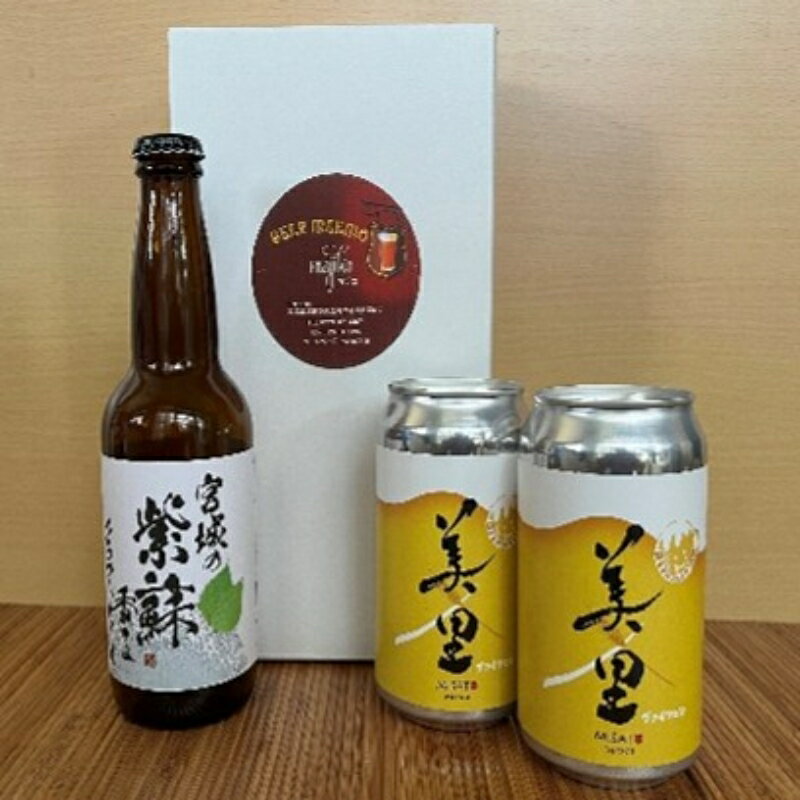 【ふるさと納税】 美里の雫セット