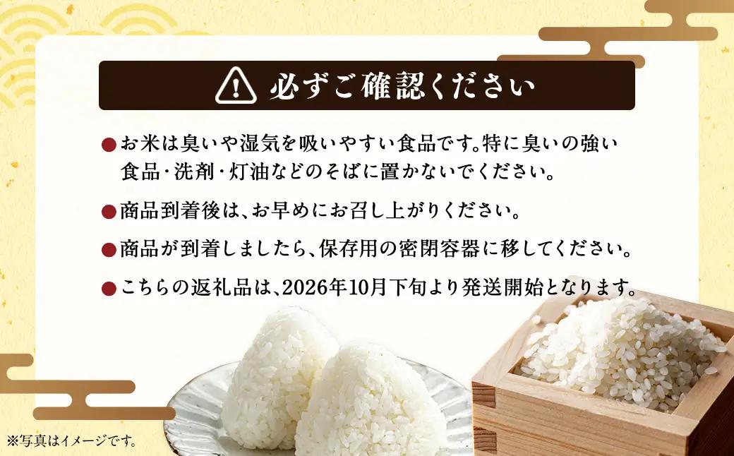 【12回定期便】＜令和8年産＞浦臼産ななつぼし 精白米 10kg（5kg×2袋） | 米 お米 こめ コメ ブランド米 白米 精米 ごはん ななつぼし 定期 定期便 北海道産 浦臼産 北海道 浦臼町 