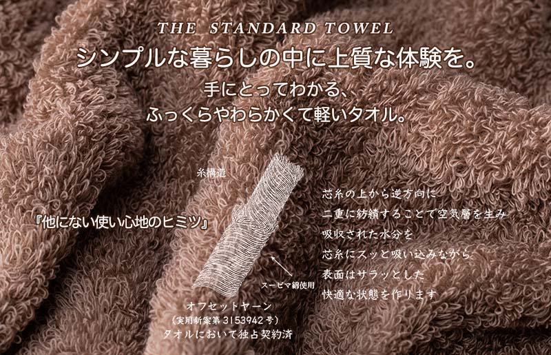 【父の日】【TVで紹介！】MAISON BLANC フェイスタオル5枚 テラコッタ 099H3274f