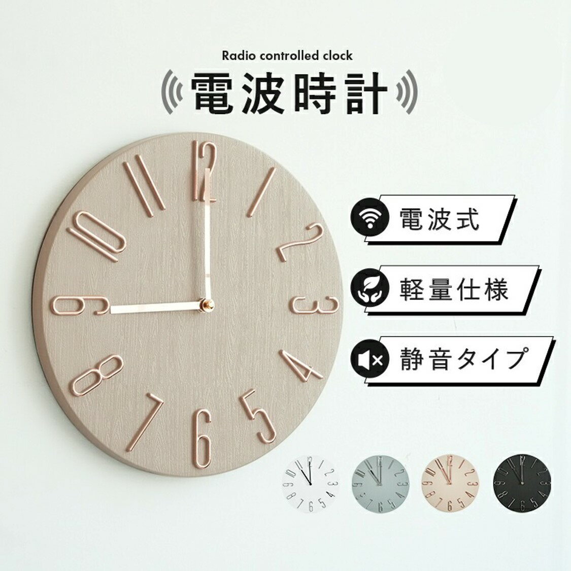 【ふるさと納税】壁掛け時計 〈ライズクリエイション atRise〉電波 おしゃれ 時計 壁掛け 掛け時計 電波時計 オシャレ リビング かわいい 北欧 クロック 静音 レトロ 軽量 オフィス 電波式 壁掛け 時計 静か 電池式 シンプル 寝室 薄型 アナログ 奈良県 奈良市 奈良 なら