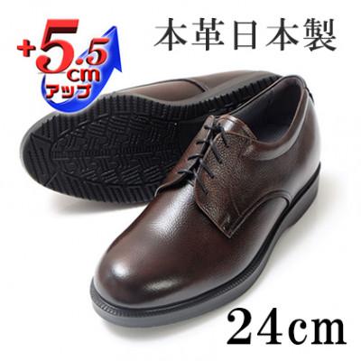 ふるさと納税 大和郡山市 本革幅広ビジネスシューズ 5.5cmアップシークレットシューズ ブラウン 24cm No.911