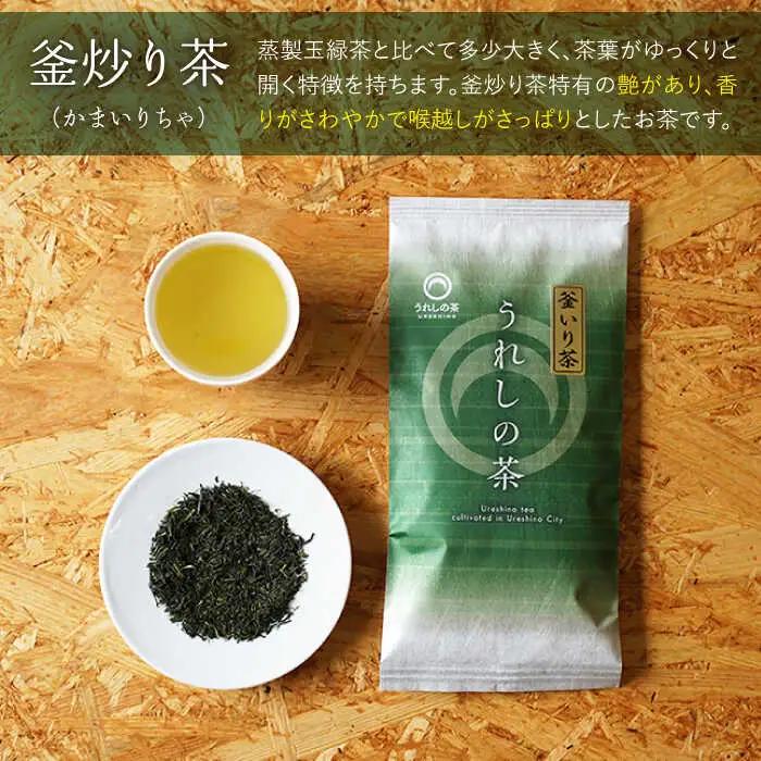 緑茶 うれしの茶8本 NAA004 緑茶