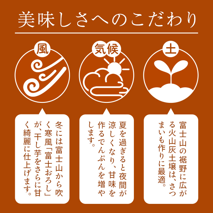 ＜先行予約＞富士山のふところ育ち 干し芋 4袋 520g【2027年1月中旬以降、順次発送予定】 干し芋 紅はるか 芋 さつまいも いも 小分け おやつ スイーツ 半生