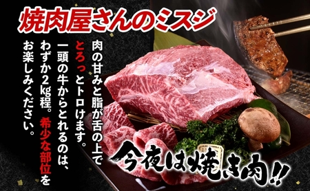 【国産黒毛和牛 A4 A5 ランク ミスジ】2kg 冷凍 A4 A5 ランク 牛 牛肉 和牛 国産 黒毛和牛 ミスジ みすじ 霜降り バラ 鮮度 カット 焼肉 食事 たれ ワサビ わさび 旨味 冷蔵便