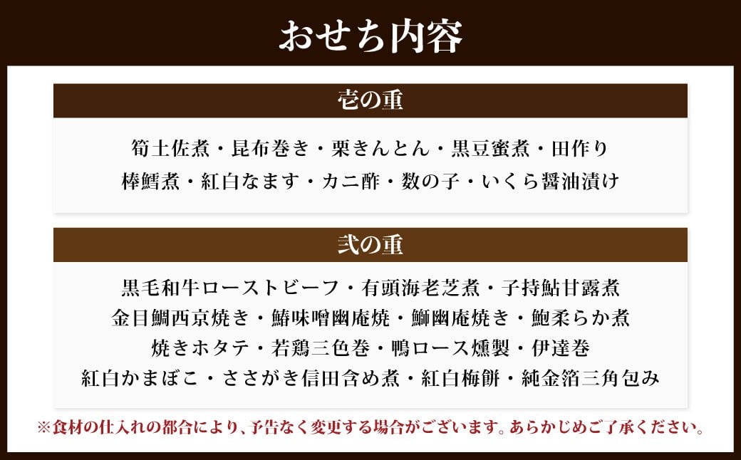 【2025年12月31日着】老舗の匠重『やまよし』の特製おせち (3～4人前) 2段重 25品目