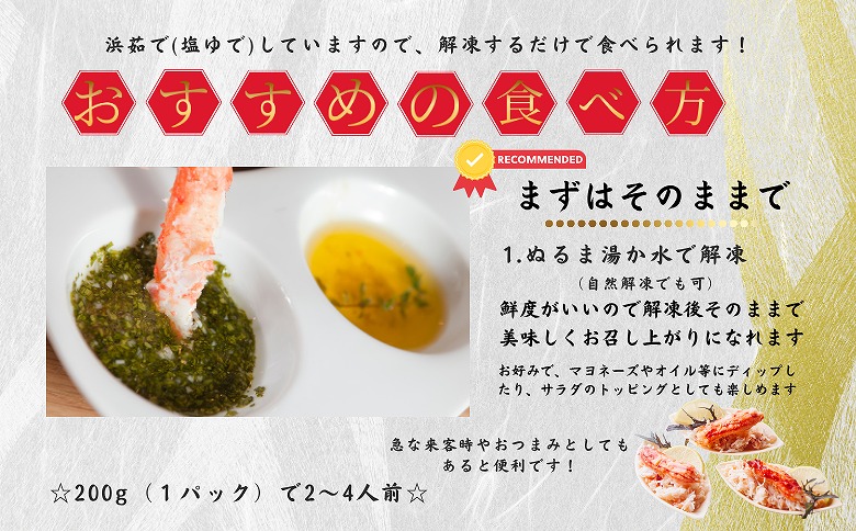 タラバガニむき身棒肉200g×5P B-50008