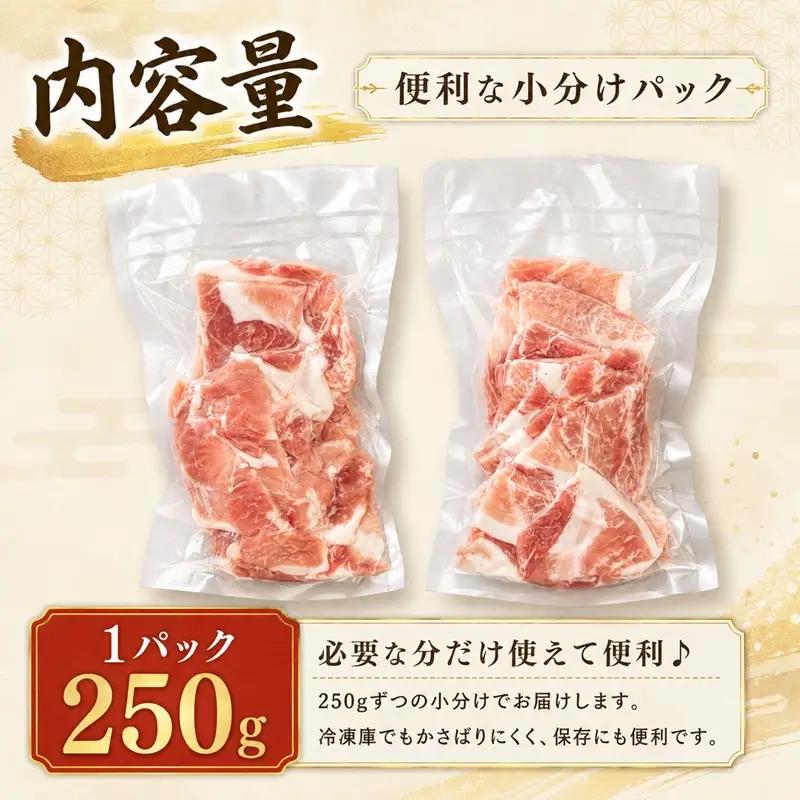 【訳あり】 信州SPF豚 切り落とし 2kg ( 250g×8袋 )｜長野県 飯田市