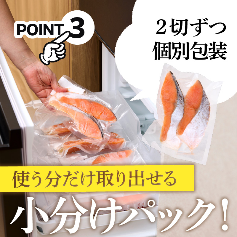 銀鮭切身 厚切り（100g）2切×6パック（12切） 1.2kg入_HD231-010