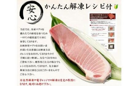 本マグロ大トロずっしり1kg　解凍レシピ付　1サクずつ真空包装