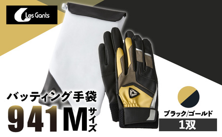 941バッティング手袋（合成皮革　カラー）【ブラック/ゴールド　Mサイズ】_mk020-117