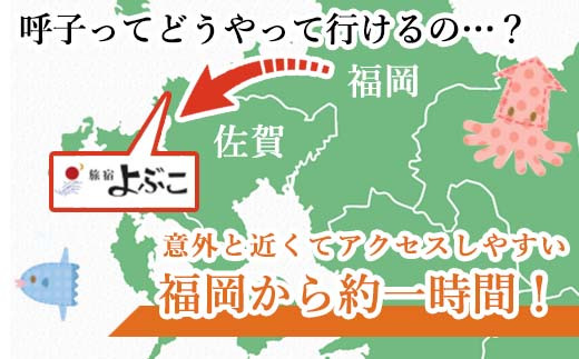 ※交通アクセス※
福岡から約1時間30分
ドライブを楽しみながらお越しくださいませ♪