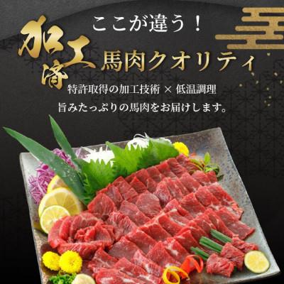 ふるさと納税 小国町 国産 馬肉 赤身 約1kg 専用たれ付き(小国町) |  | 01