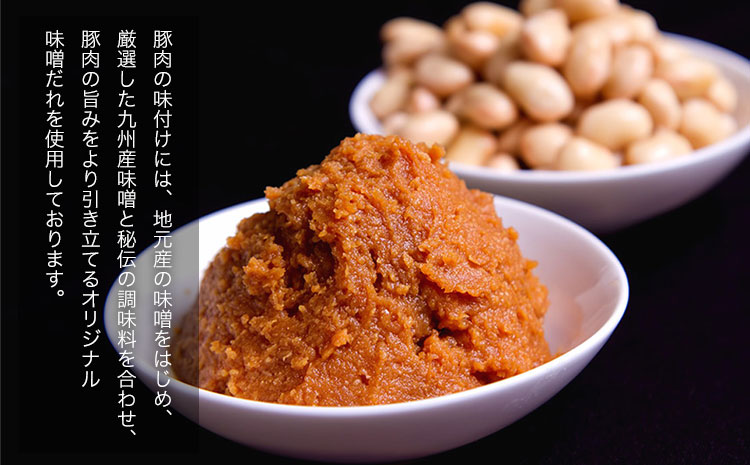 豚ロース味噌漬け 1000g(約100g×10枚) 《45日以内に出荷予定(土日祝除く)》 肉の宮本