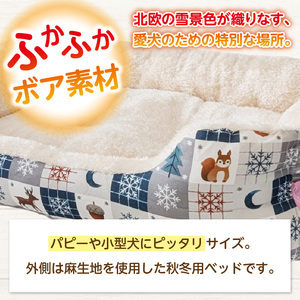 SMILE ベッド リトルガーデンウインター　ブルーSサイズ