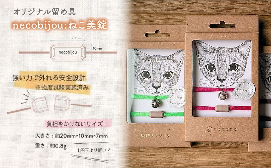 necono -Luce Bell- ラタンボール【Emerald】ねこの首輪 | 猫の首輪 ねこの首輪 ペット用品 ペットグッズ  おしゃれ 鈴 ねこ用首輪 猫用品 ネコ ねこ ねこちゃん 手作り 