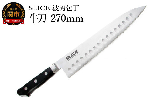 
SLICE 波刃包丁 牛刀 270mm
