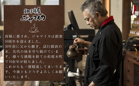 珈琲屋ジャマイカオリジナルブレンドドリップバッグ5袋入×2Ｐとアメリカンドロップクッキー4種×各1個のセット ドリップパック