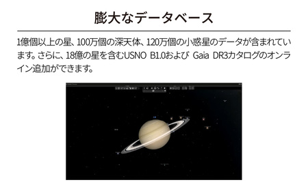 天体観測ソフト REDSHIFT 9 PREMIUM (レッドシフト9プレミアム) カード版 | パソコンソフト