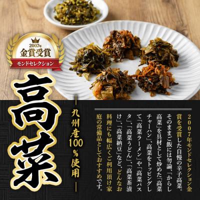 ふるさと納税 春日市 樽味屋の博多とんこつラーメンと辛子高菜 セット |  | 02