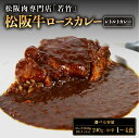 【ふるさと納税】 松阪牛 ロース カレー ( 1食 ~ 4食 ) 松阪牛ロース肉ゴロっと1枚入り(中辛) 国産牛 和牛 ブランド牛 松阪牛 JGAP家畜・畜産物 農場HACCP認証農場 牛肉 肉 高級 人気 おすすめ 日本三大和牛 松阪 松坂牛 松坂 国産 レトルトカレー 三重県 多気町 WT-10