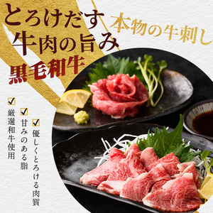 鹿児島県産黒毛和牛牛刺し食べ比べ大容量セット(カミチク/016-1294)ふるさと納税 指宿市 特産品 国産 個包装 牛肉 肉 焼肉 牛握り 炙り 寿司 ユッケ