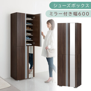 シューズボックス ミラー付き幅60cm（ウォールナット）シューズラック 扉付き スリム 12段 靴箱 大容量 木製 シューズボックス 縦長 靴収納棚 下駄箱 ブーツ おしゃれ SBM306000-0-WAL
