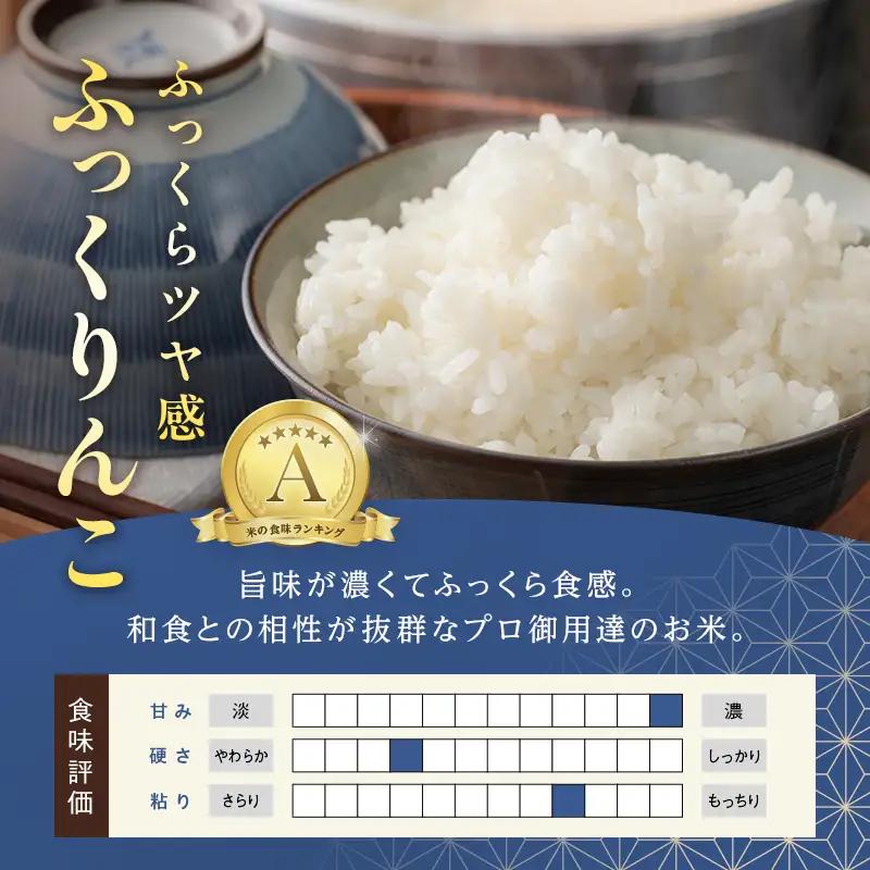 【2027年7月発送】令和8年産 ふっくりんこ 2kg 北海道産 北海道今金町産 米 白米 米俵  F21X-667